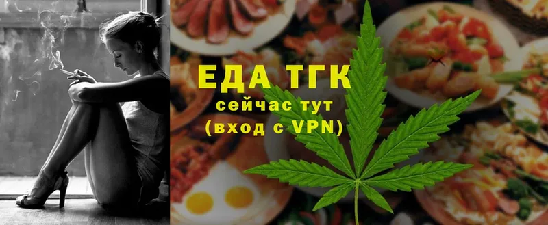 Еда ТГК конопля  Весьегонск 