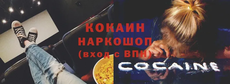 Cocaine Колумбийский Весьегонск