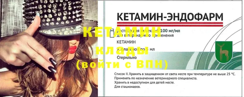 КЕТАМИН VHQ  где купить наркоту  Весьегонск 