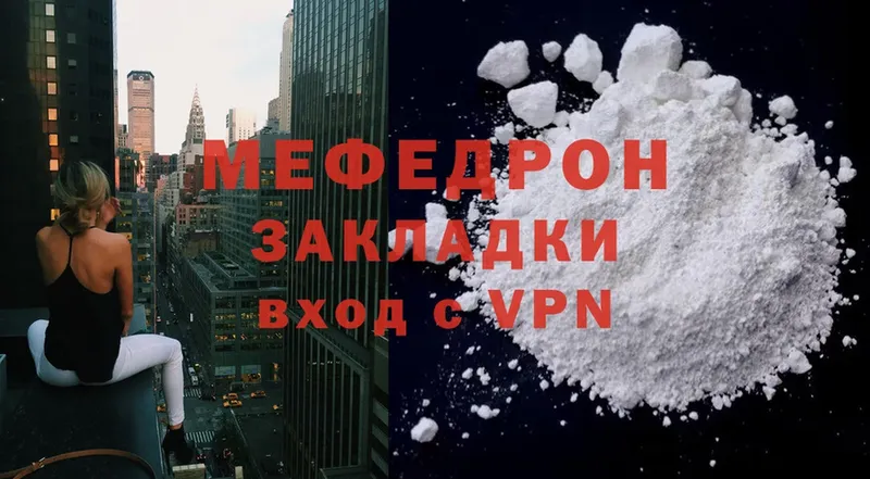 МЯУ-МЯУ mephedrone  mega ТОР  Весьегонск  где найти  